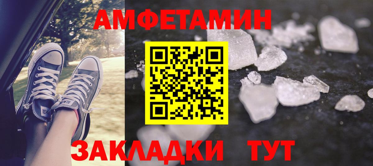 АМФ VHQ  гидра рабочий сайт  Каспийск  Вход с VPN  Amphetamine 