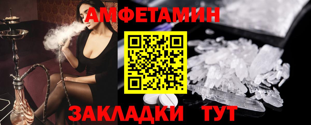 Amphetamine 97% Каспийск