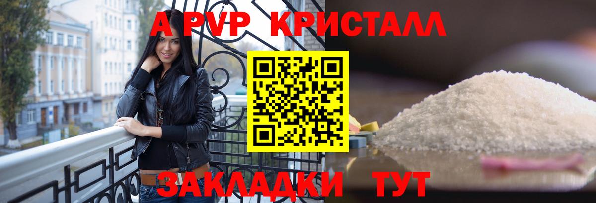 сколько стоит  Вход с VPN  Каспийск  Alpha-PVP крисы CK  Alpha PVP Crystall  Альфа ПВП СК 