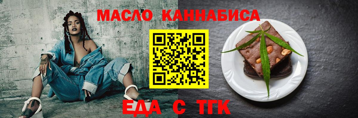Canna-Cookies марихуана  Вход с VPN  Каспийск 