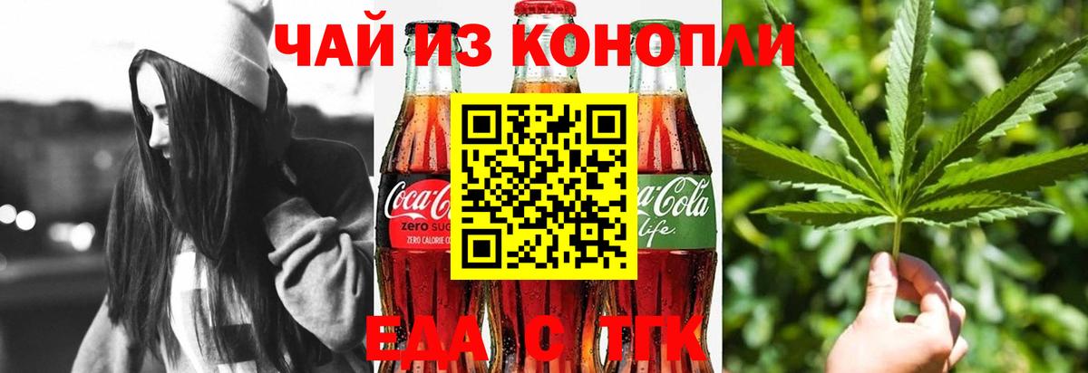 Cannafood марихуана Каспийск