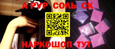 сатива Краснознаменск