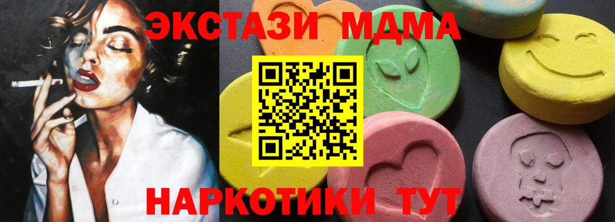 MDMA  Вход с VPN  МДМА crystal  Каспийск  MDMA молли 