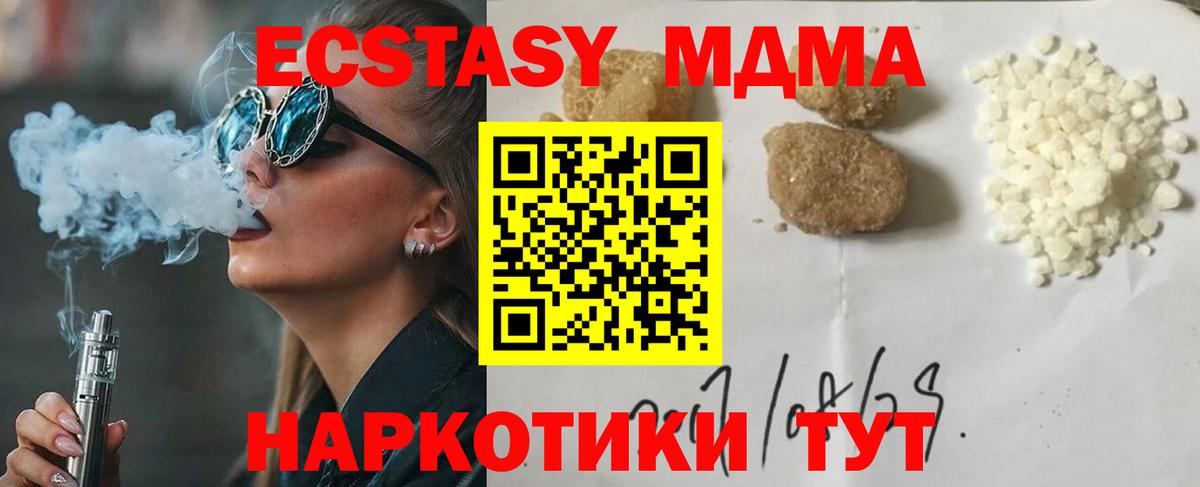 MDMA crystal Каспийск