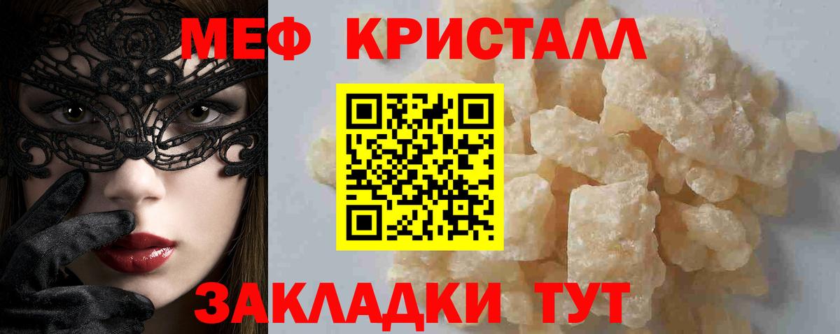 Мефедрон  Каспийск