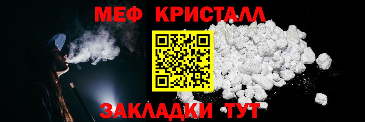 МЕФ mephedrone  МЕФ  Каспийск  Меф 4 MMC  Вход с VPN 