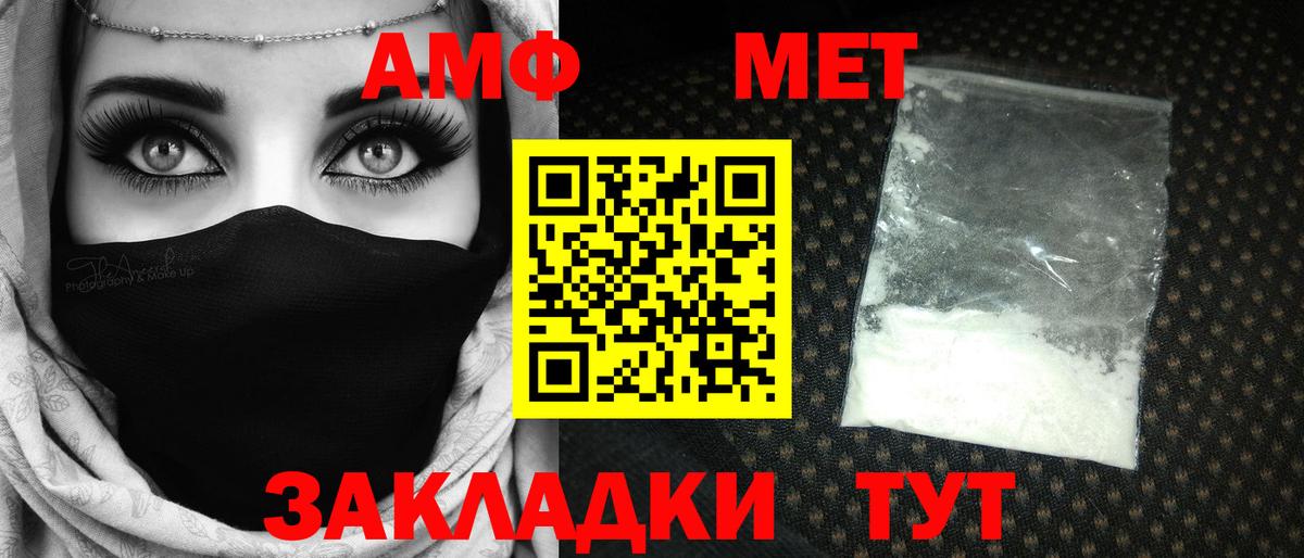 Первитин мет  Первитин мет  Каспийск  Вход с VPN 
