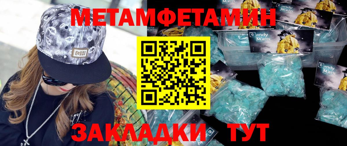Метамфетамин винт Каспийск
