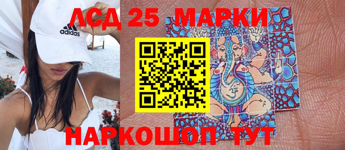 Марки 25I-NBOMe 1,8мг  Вход с VPN  Марки 25I-NBOMe  Каспийск 