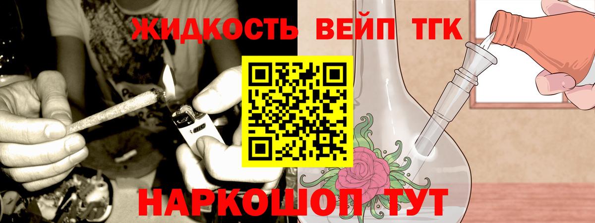 Дистиллят ТГК вейп с тгк Каспийск